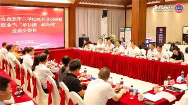 赣州经开区2023年三季度政企圆桌会在<a href='http://2moa.lvyanbo.com'>欧博压球下载</a>顺利召开